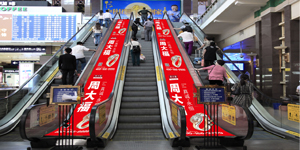 北京高鐵站廣告,北京站高鐵燈箱廣告,萬事大成傳媒