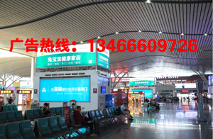 長沙高鐵站廣告,長沙南站高鐵燈箱廣告,萬事成傳媒
