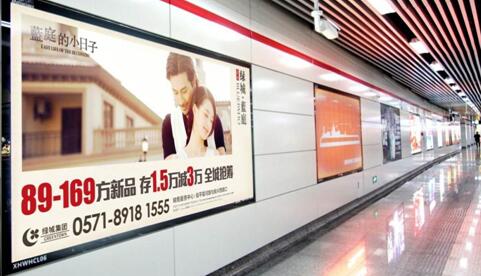 杭州地鐵廣告,杭州地鐵廣告價(jià)格,杭州地鐵廣告公司,萬(wàn)事成傳媒