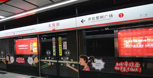 沈陽(yáng)地鐵屏蔽門貼廣告.jpg
