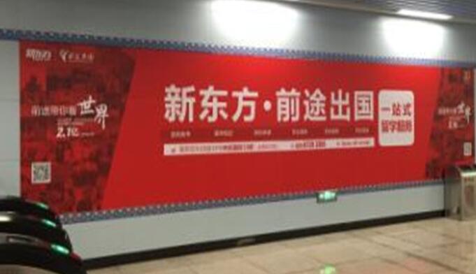 沈陽(yáng)地鐵墻貼廣告.jpg