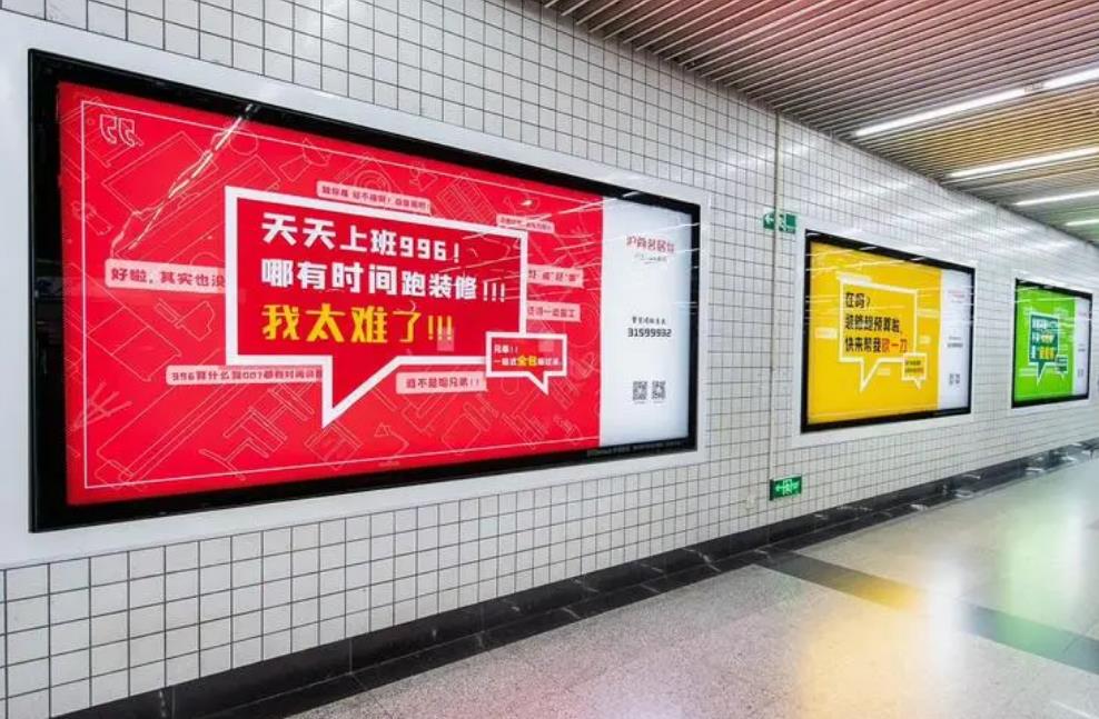 鄭州地鐵品牌墻廣告.jpg