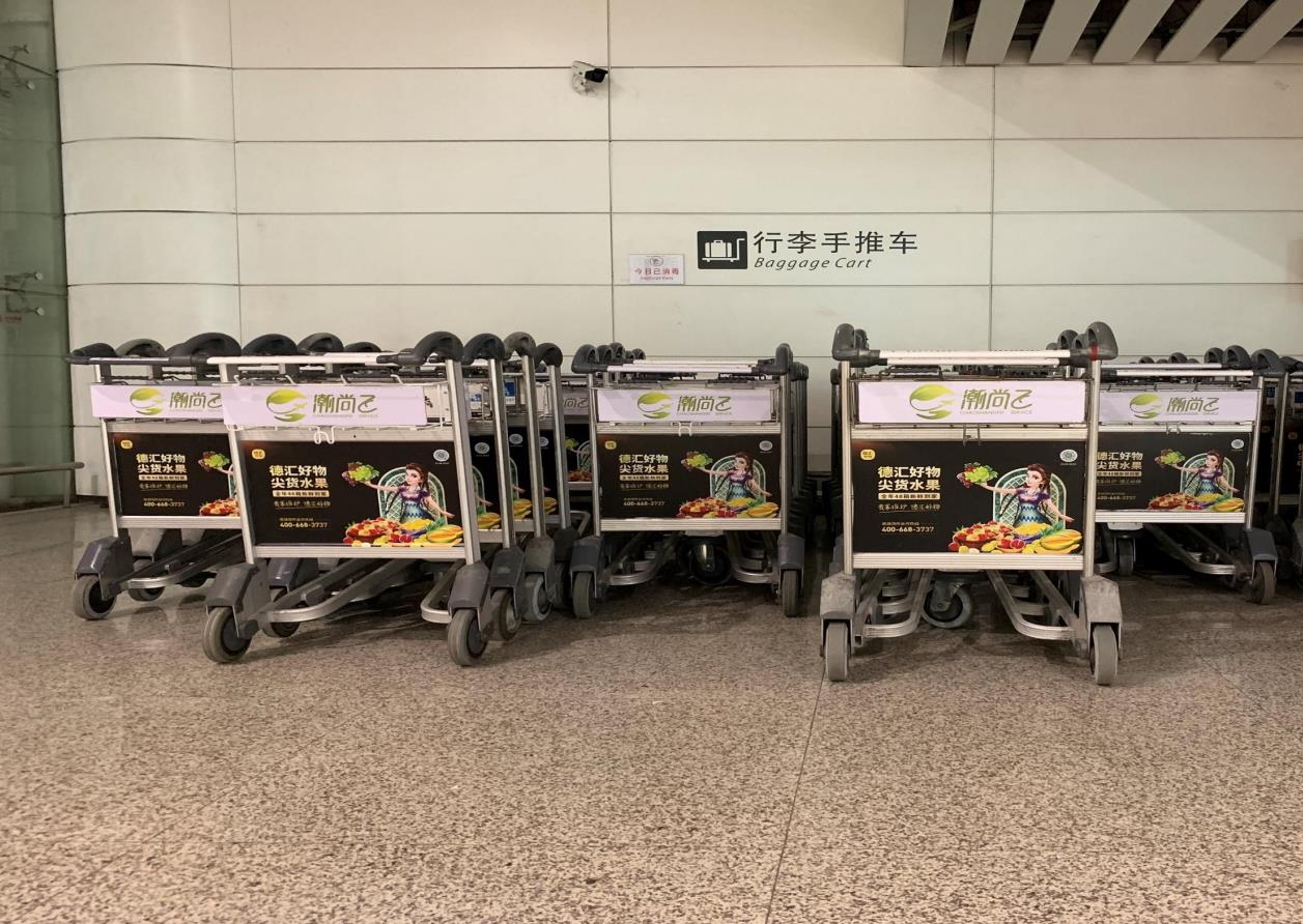 揭陽潮汕機(jī)場手推車廣告.jpg