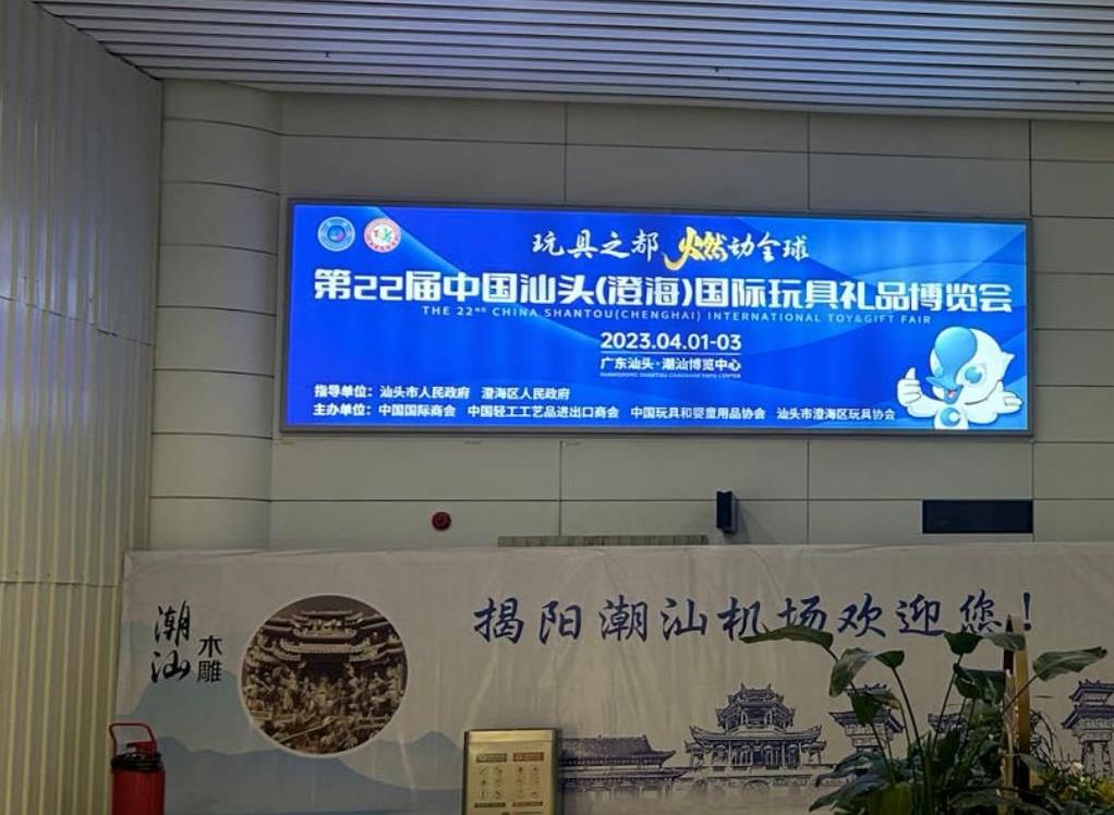 潮汕機(jī)場燈箱廣告.jpg