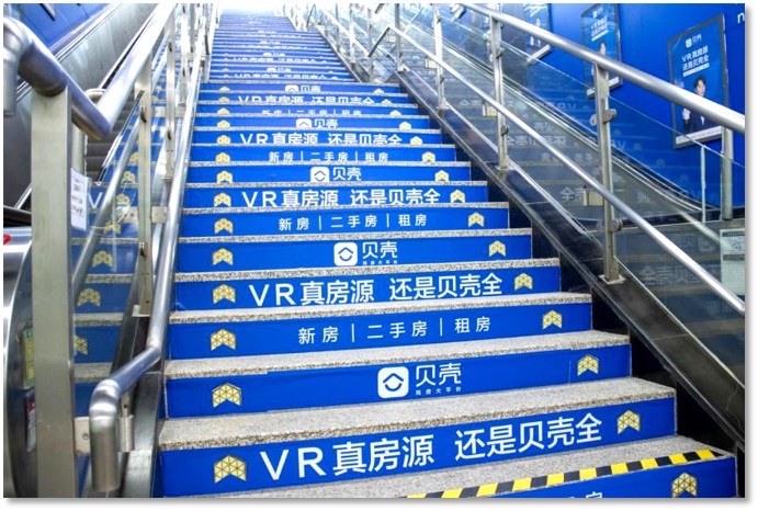 東莞地鐵梯階創(chuàng)意貼廣告.jpg