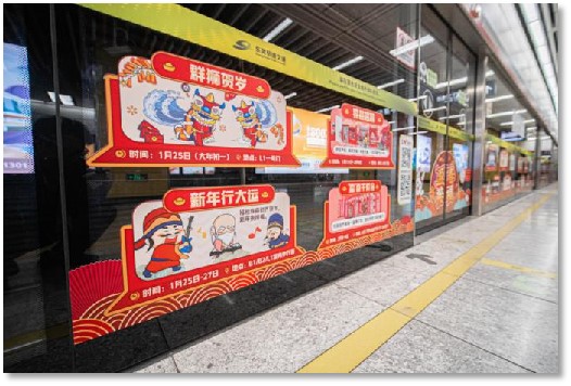 東莞地鐵屏蔽門(mén)貼廣告.jpg
