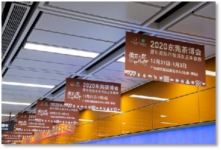 東莞地鐵吊旗廣告.jpg