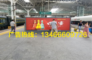 合肥高鐵站燈箱廣告.jpg