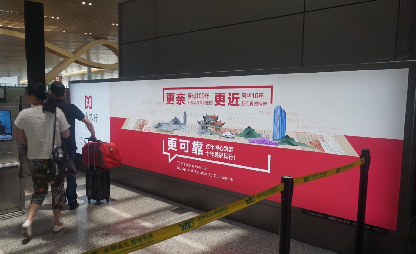 昆明長水機(jī)場廣告.jpg