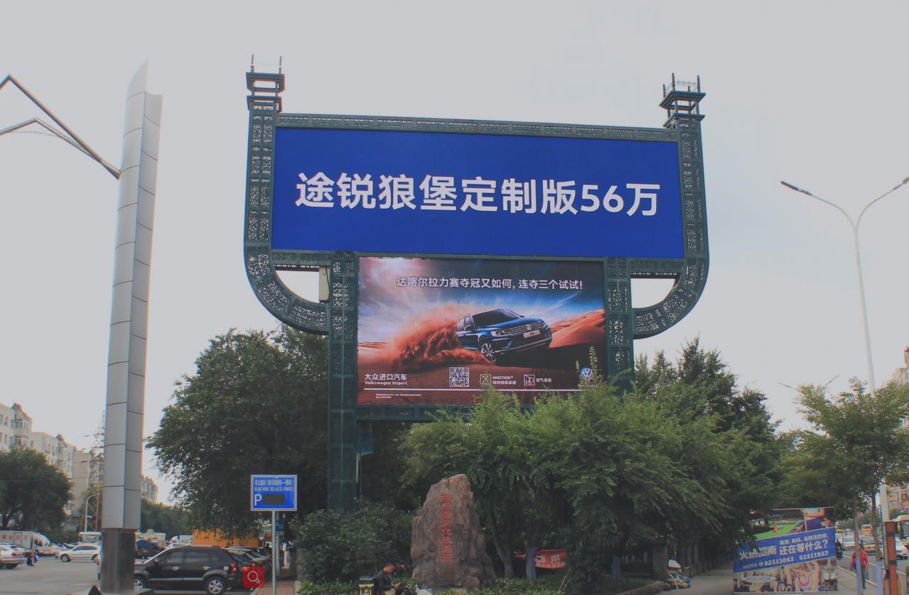 哈爾濱極樂(lè)寺led廣告.jpg