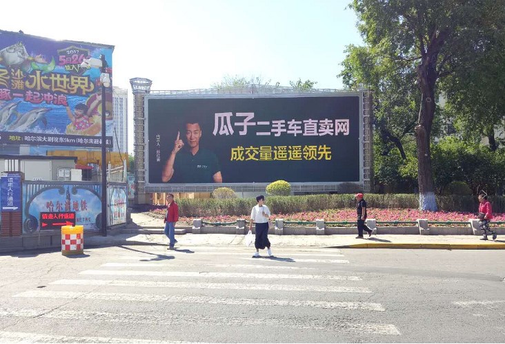 哈爾濱led廣告.jpg