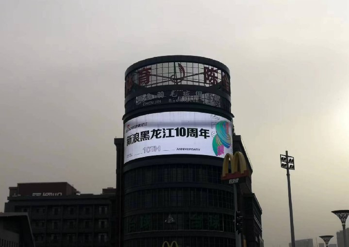 哈爾濱陳金體育led廣告.jpg